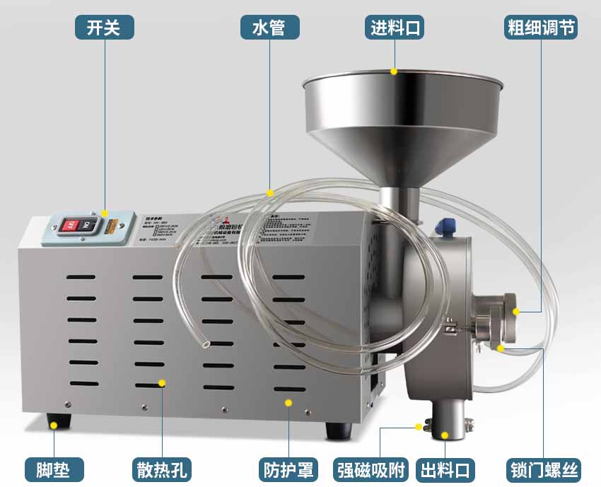 水冷式五谷雜糧磨粉機結構